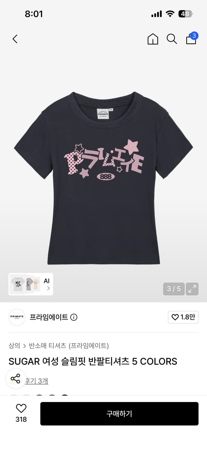 한번착용! 프라임에이트 슈가 반팔티셔츠 S 상품이미지1