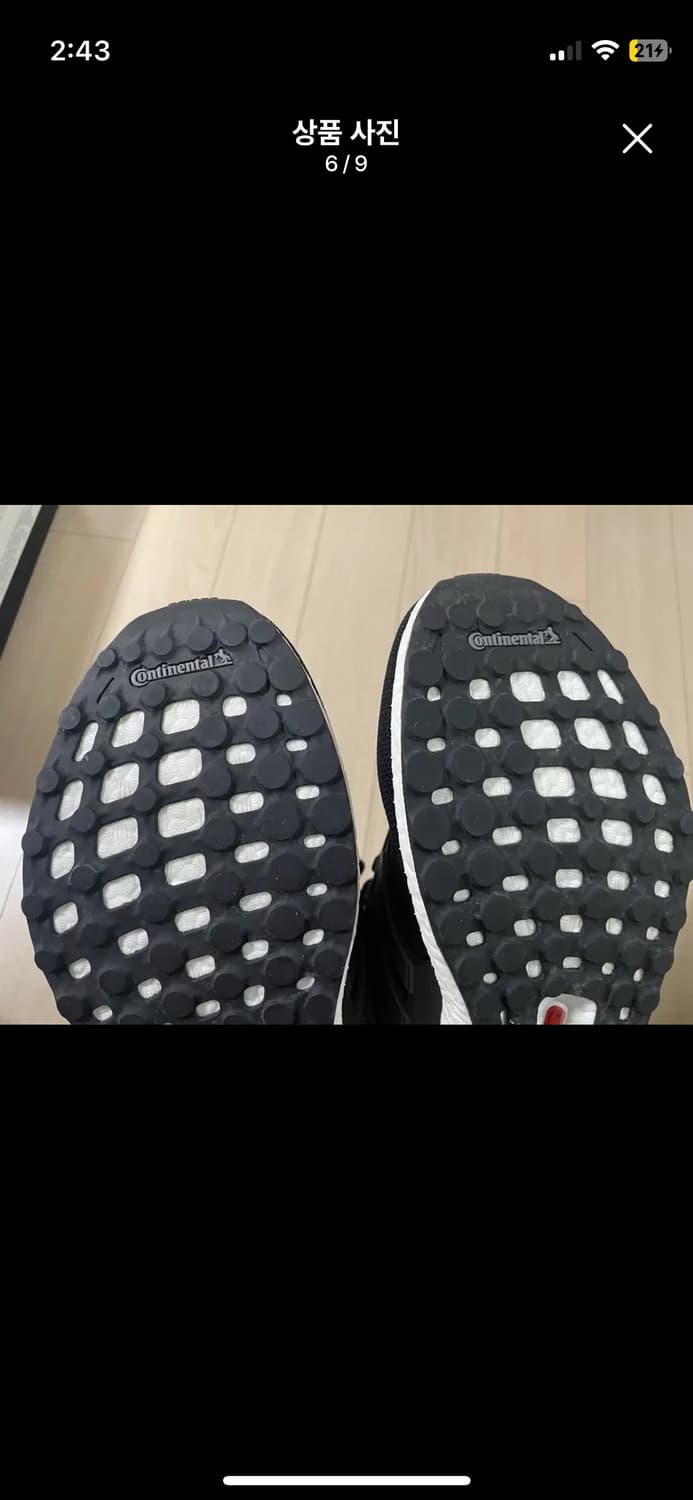 네이버후드 아디다스 울트라부스트 JP280 상품이미지6