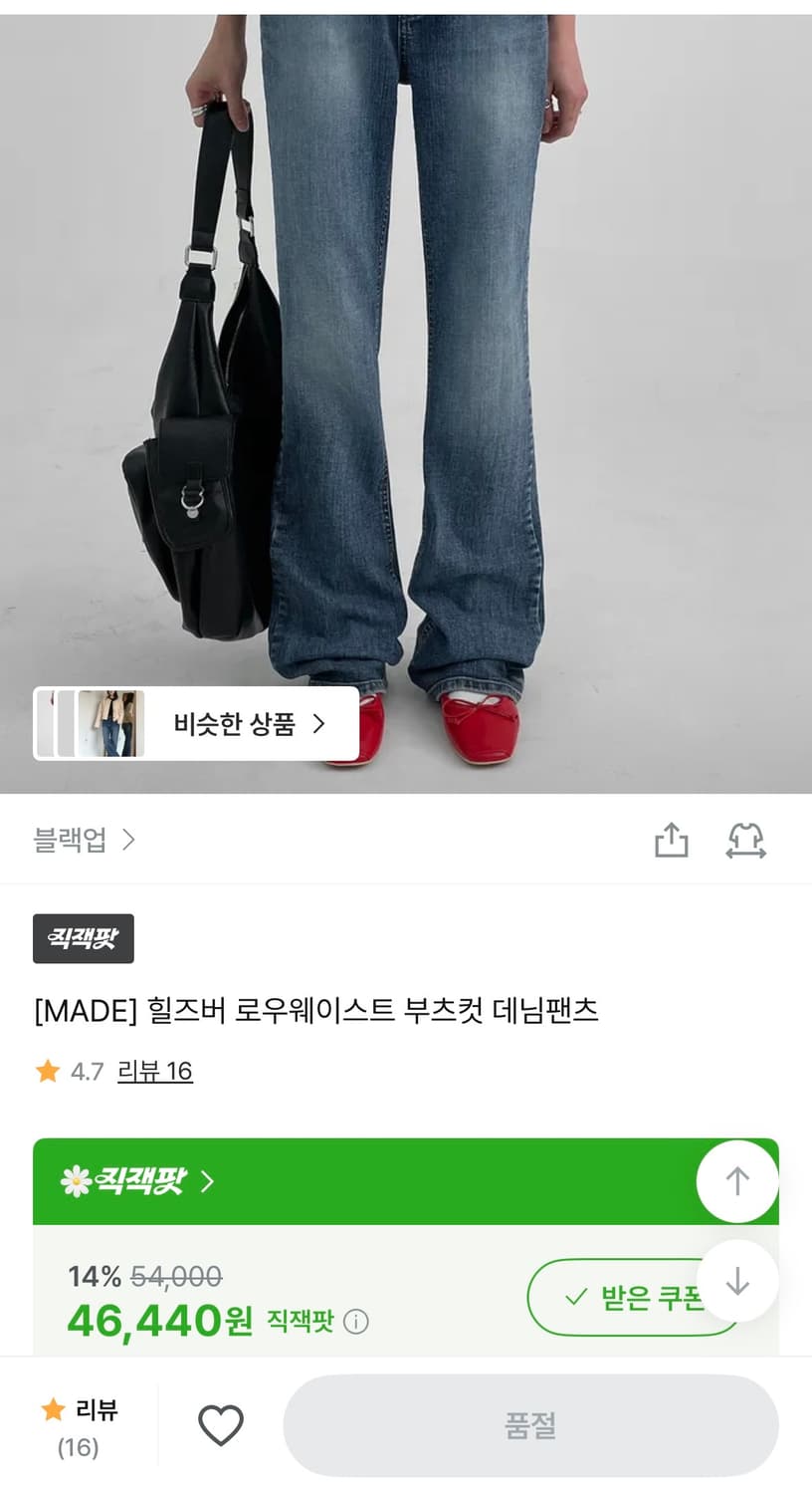 블랙업)로우웨이스트 진청 팬츠 S사이즈(품절상품) 상품이미지2