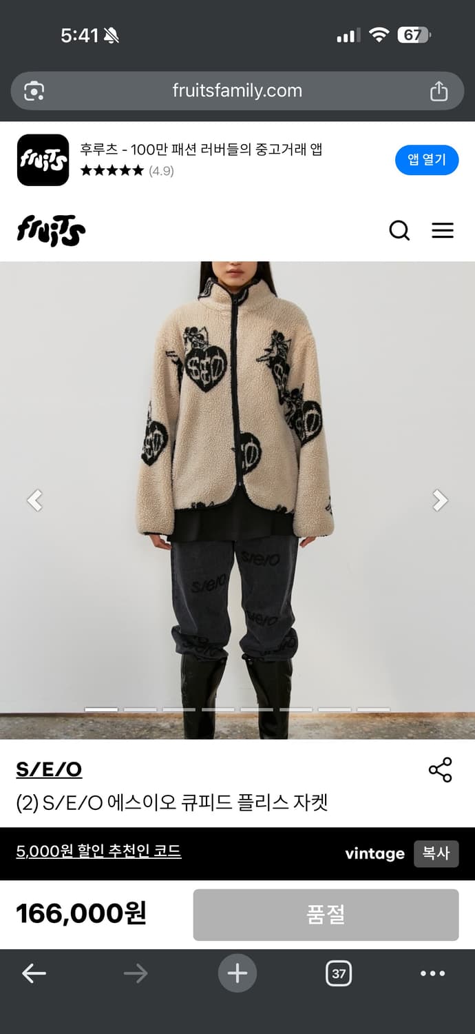 에스이오 큐피드 플리스 자켓 상품이미지1