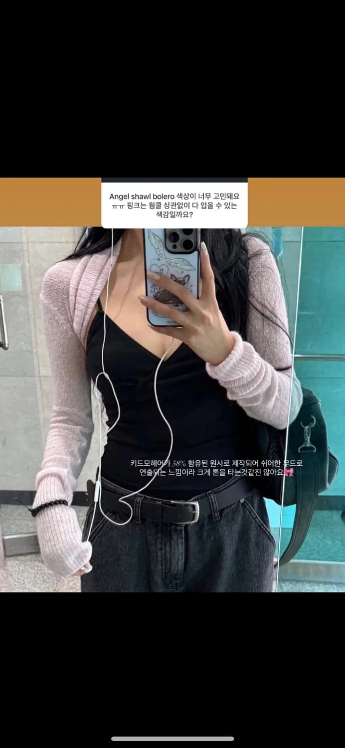 새상품) 쓰리타임즈 angel shawl 엔젤 숄 볼레로 상품이미지2