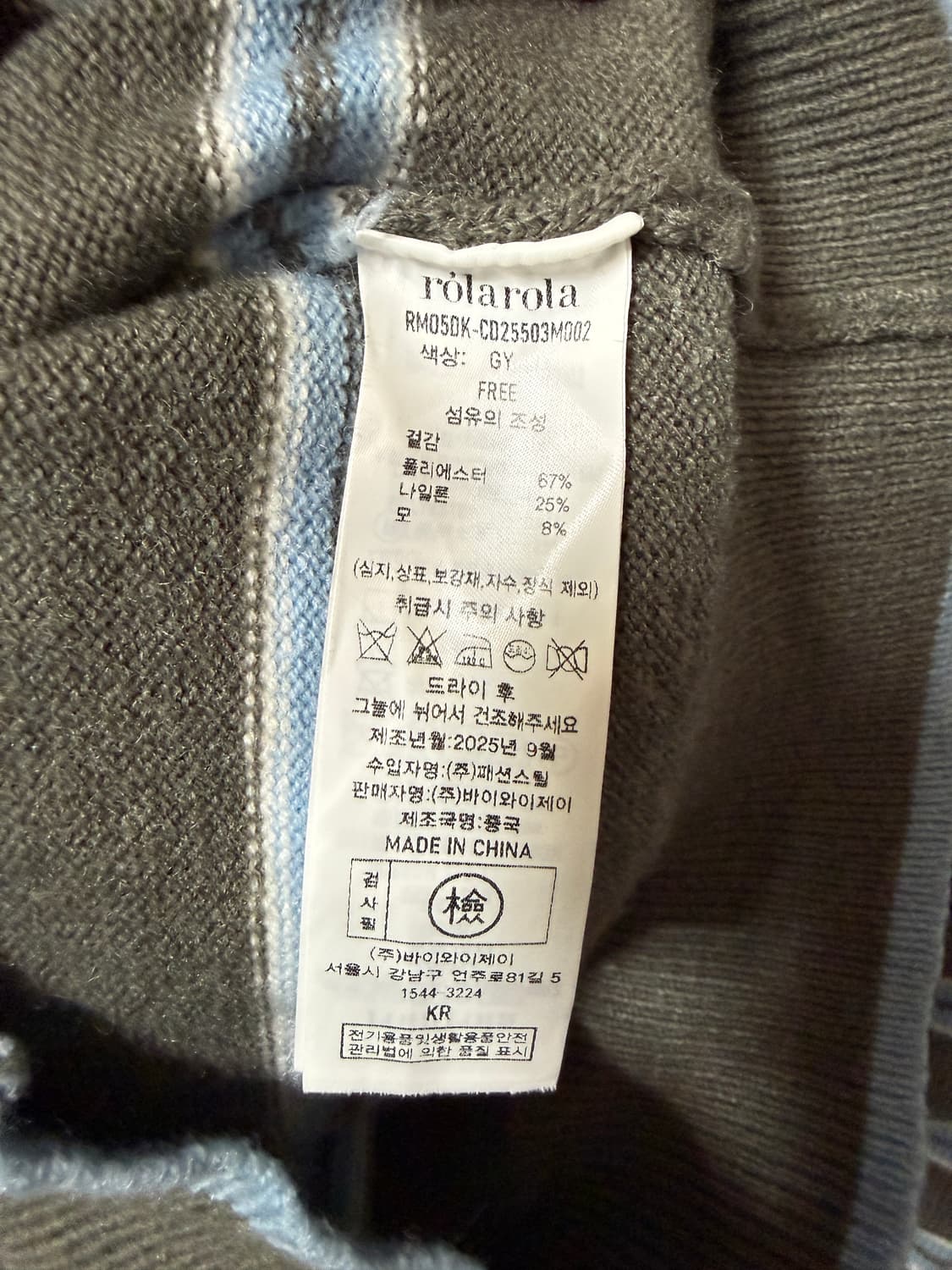 로라로라 원 오픈숄더 스트라이프 가디건 상품이미지4