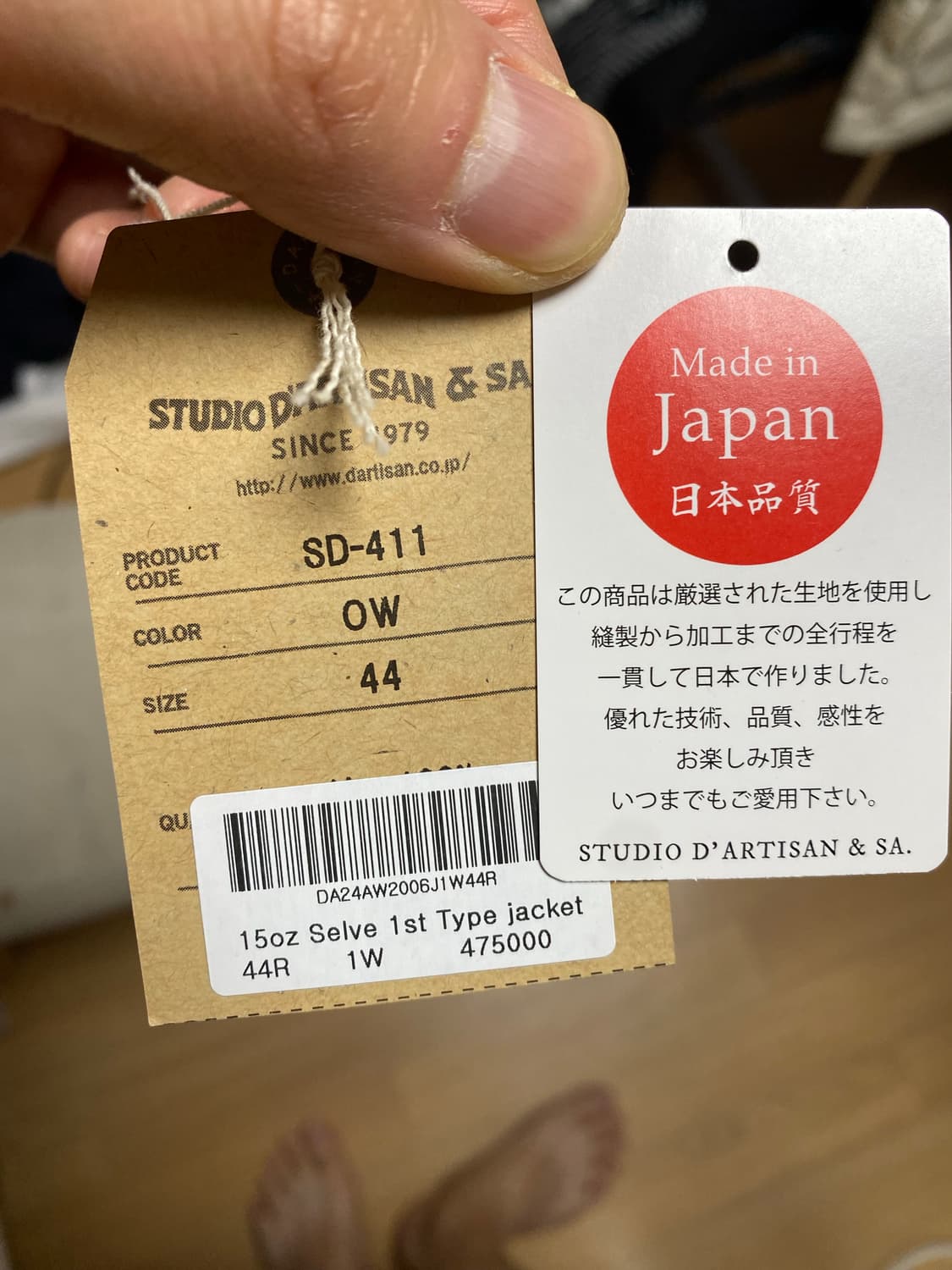 스튜디오 다치산 1세대 데님자켓(SD-411) 44사이즈 상품이미지4
