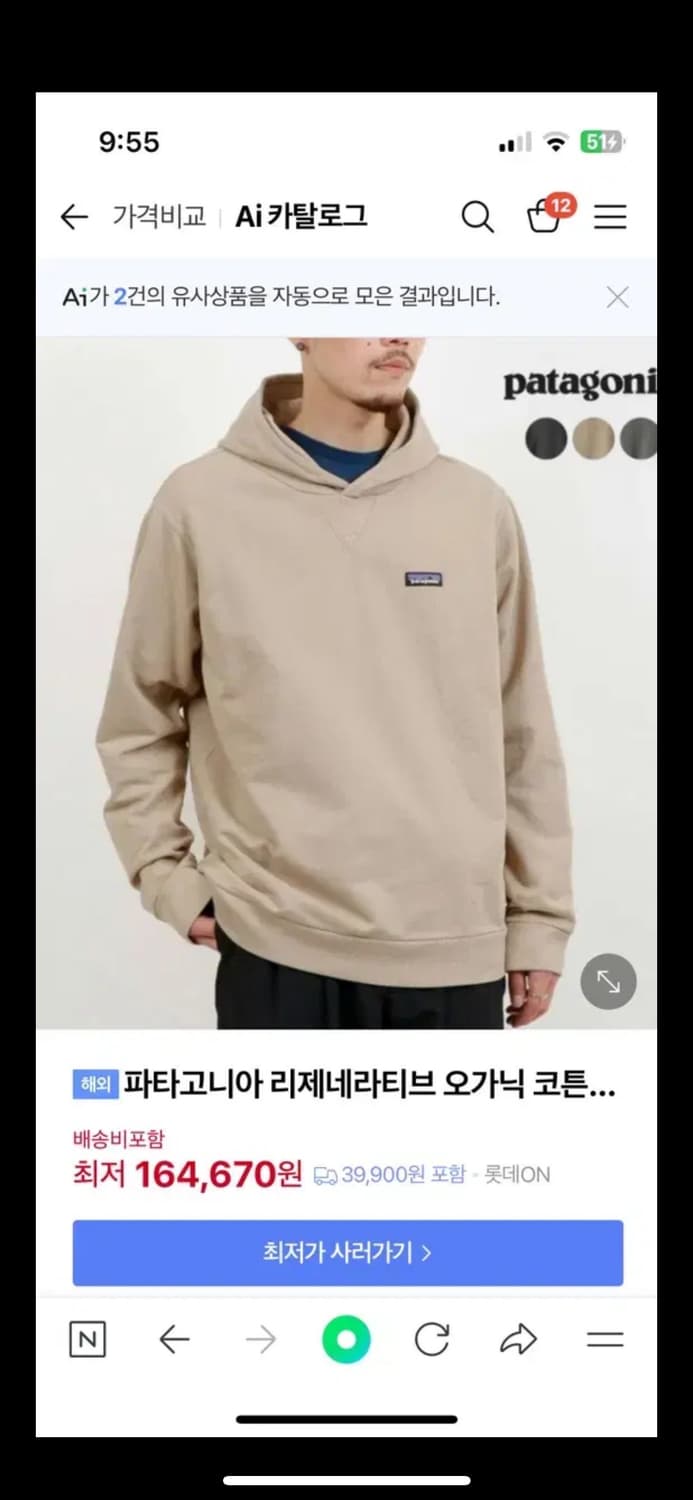 파타고니아 후드티 상품이미지2