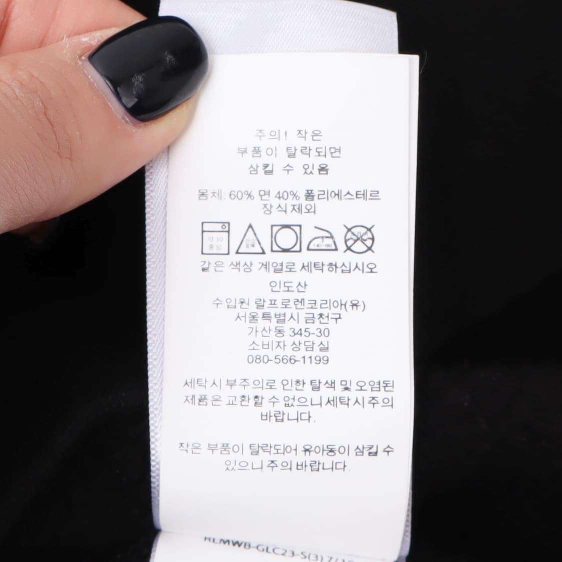 폴로 랄프로렌 블랙 베이직 크루넥 스웻셔츠 상품이미지10