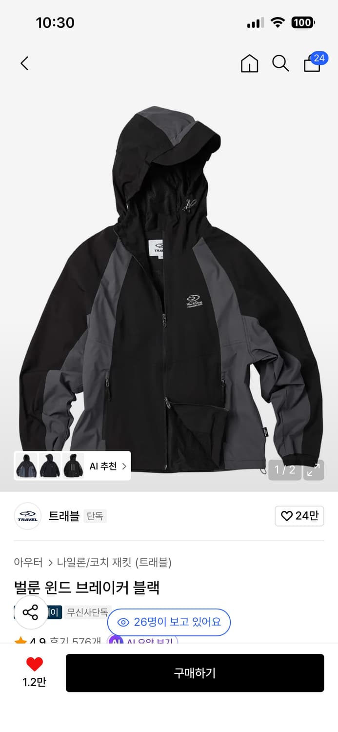 트래블 윈드브레이커 바람막이 상품이미지1