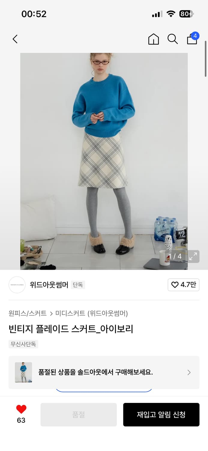 (구해요) 위드아웃썸머 빈티지 플레이드 스커트 상품이미지1