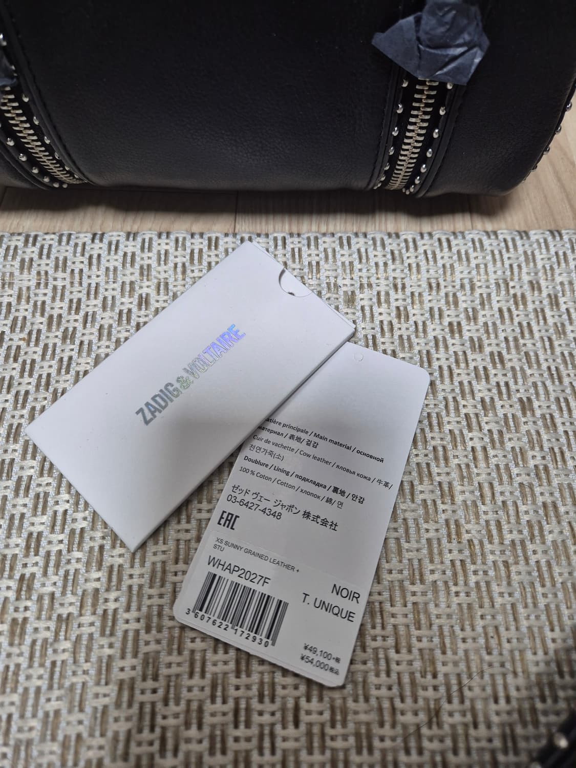 (새제품) 쟈딕앤볼테르 써니백 xs 스터드 크로스가방 상품이미지4