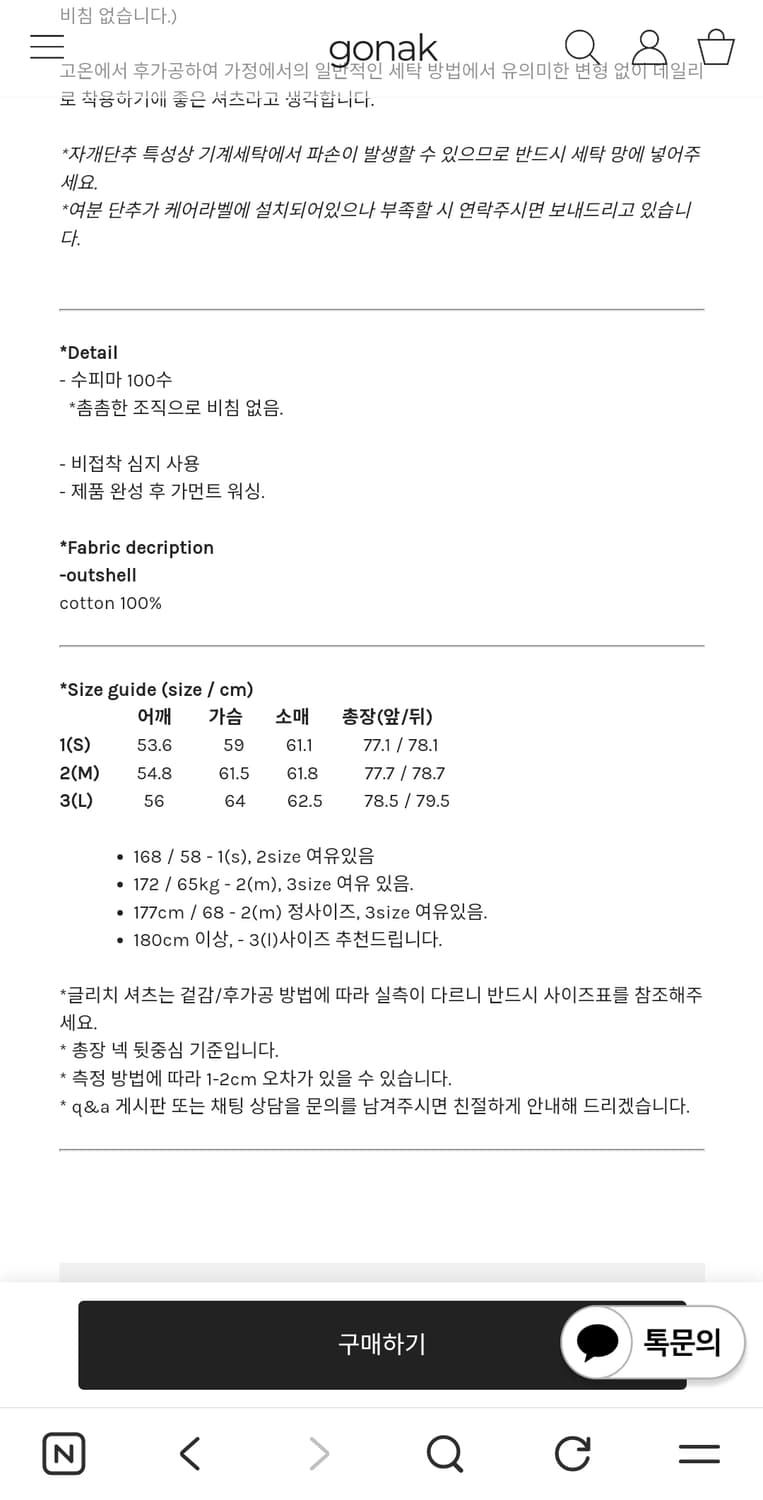 고낙 워시드 글리치 셔츠 퍼플 3사이즈 상품이미지2