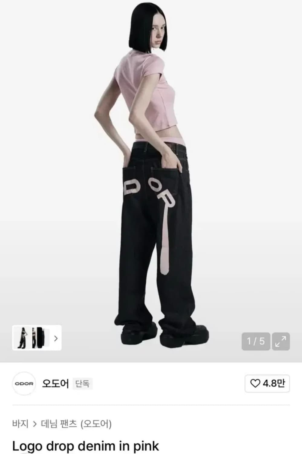 오도어 로고 드롭 데님 핑크 상품이미지2