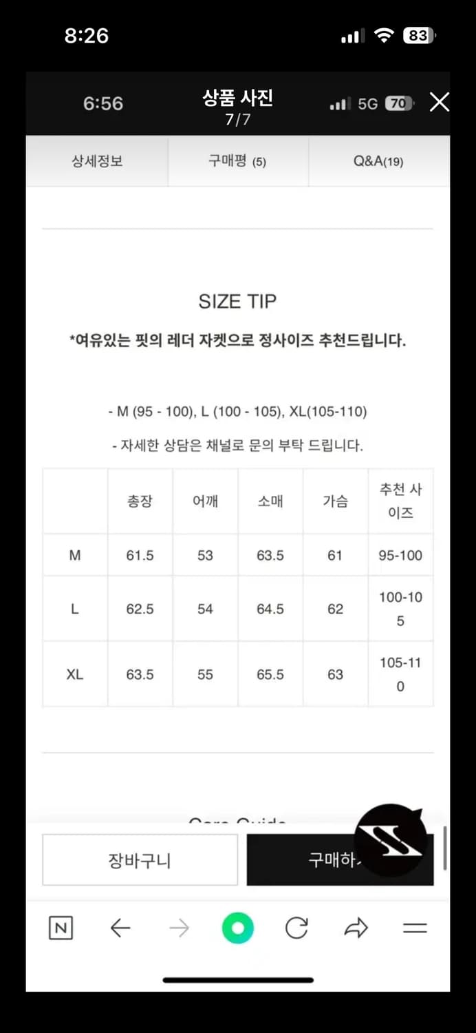 세비지 레더 자켓 xl 상품이미지3