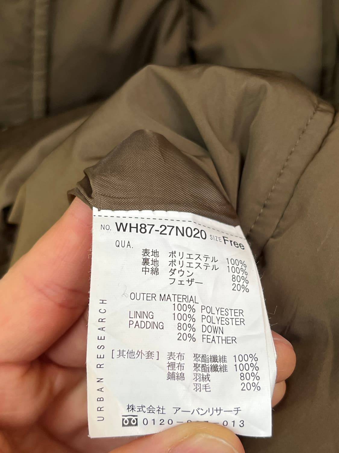 Urban Research 덕다운 롱패딩 카키 Free 상품이미지7