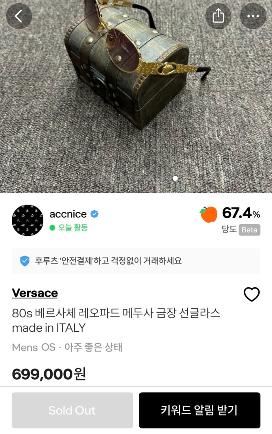 [Versace] 80s 베르사체 레오파드 메두사 선글라스 상품이미지10