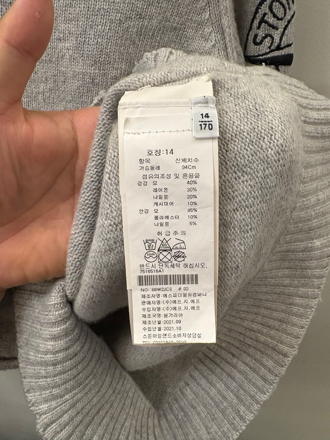 스톤아일랜드 가디건 s 상품이미지5
