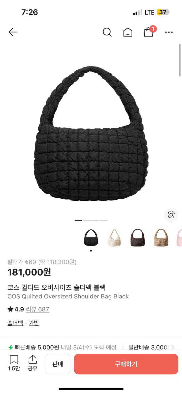 Cos 퀼티드 숄더백 블랙 상품이미지1