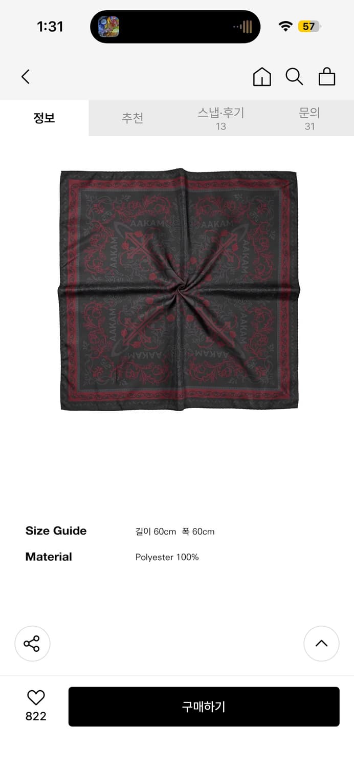 아캄 스카프 red 상품이미지3