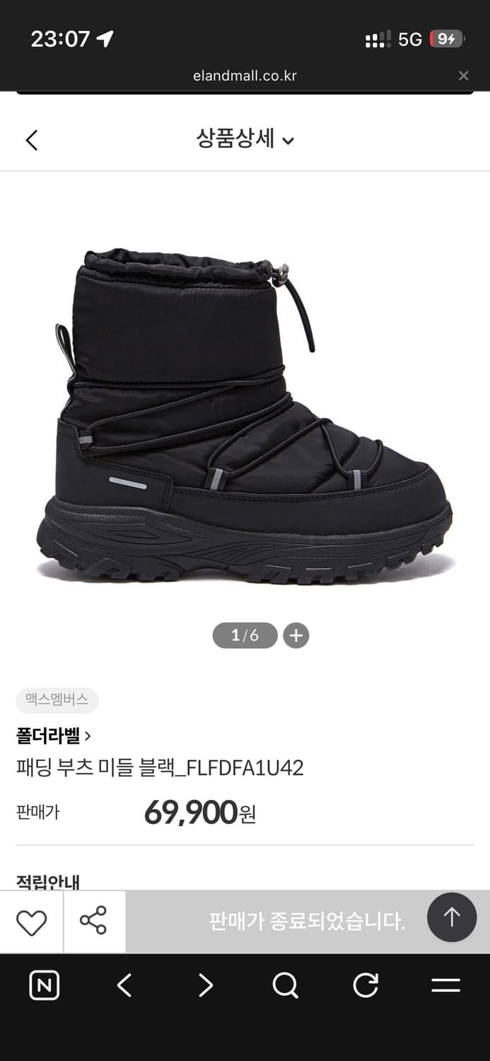 [정품,270(정가 7만원)] 폴더 라벨 방한부츠 방한화 상품이미지4