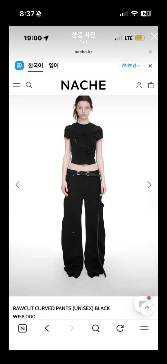 나체 nache RAWCUT CURVED PANTS 블랙 상품이미지1