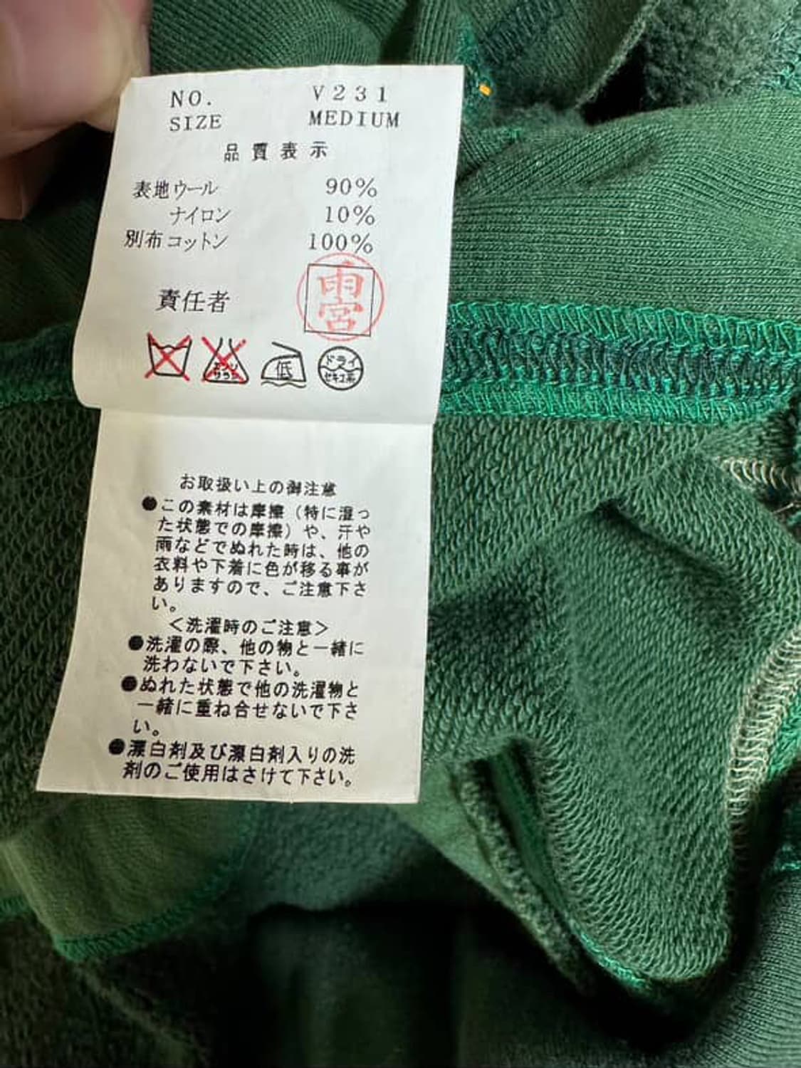 Undercover 03FW 페이퍼돌 하이브리드 플란넬 상품이미지6