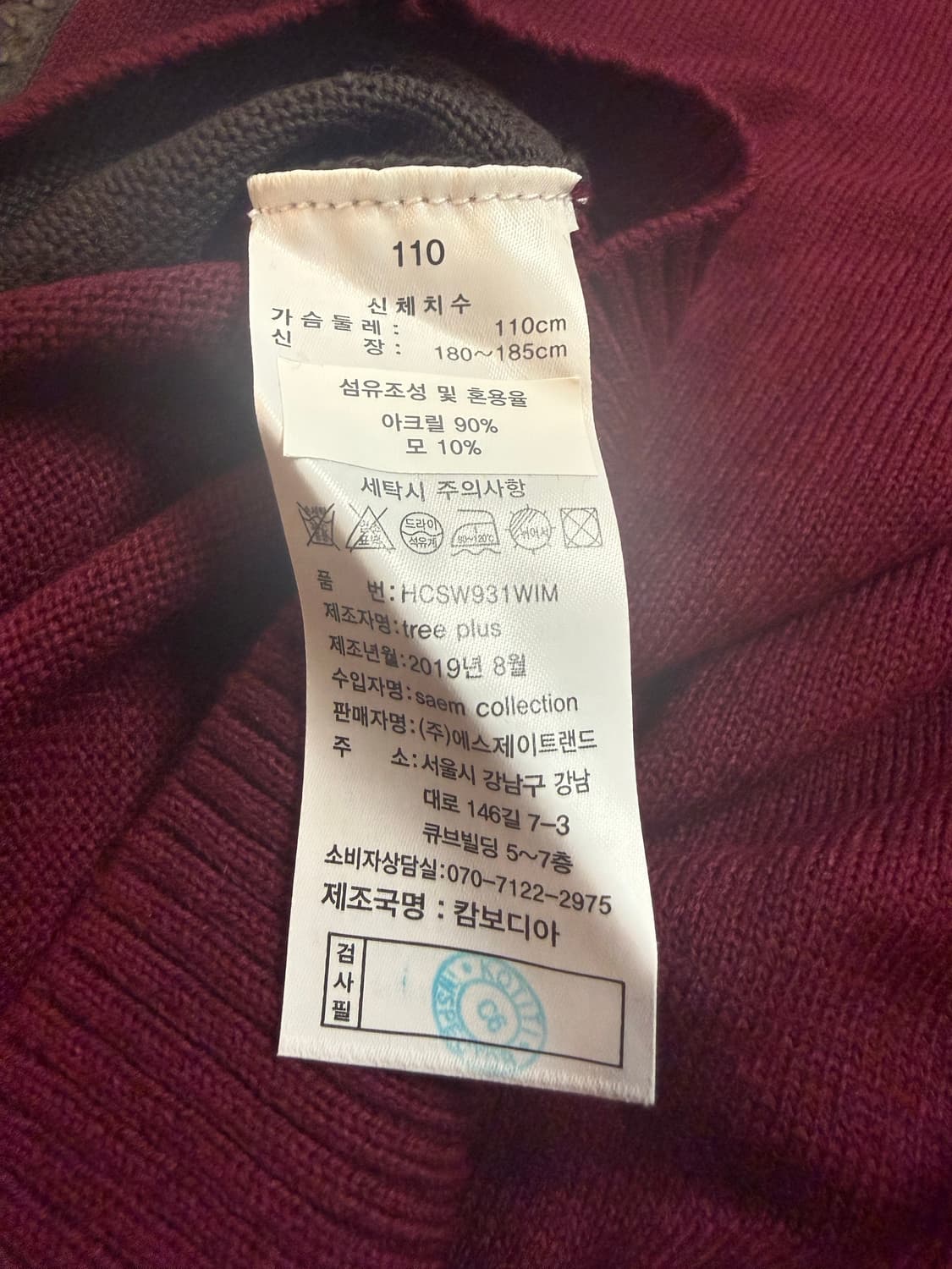 (110) 헨리코튼 골프 니트 상품이미지3