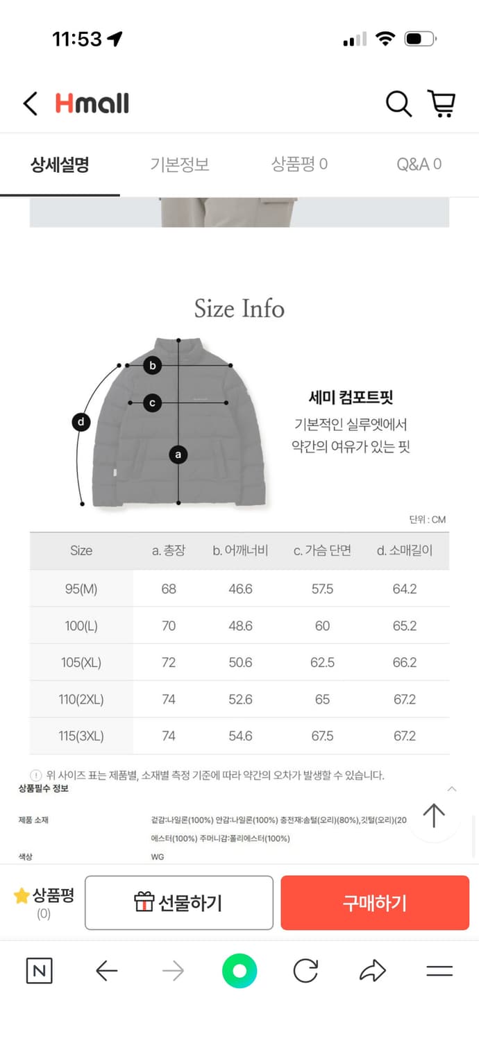 스노우피크 경량패딩 xl 상품이미지2