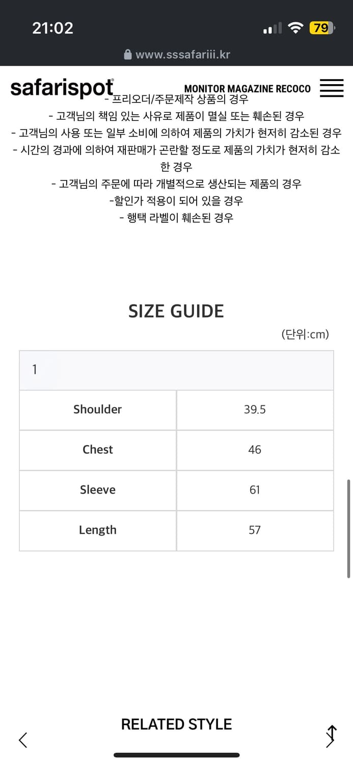 사파리스팟 도트티 상품이미지2