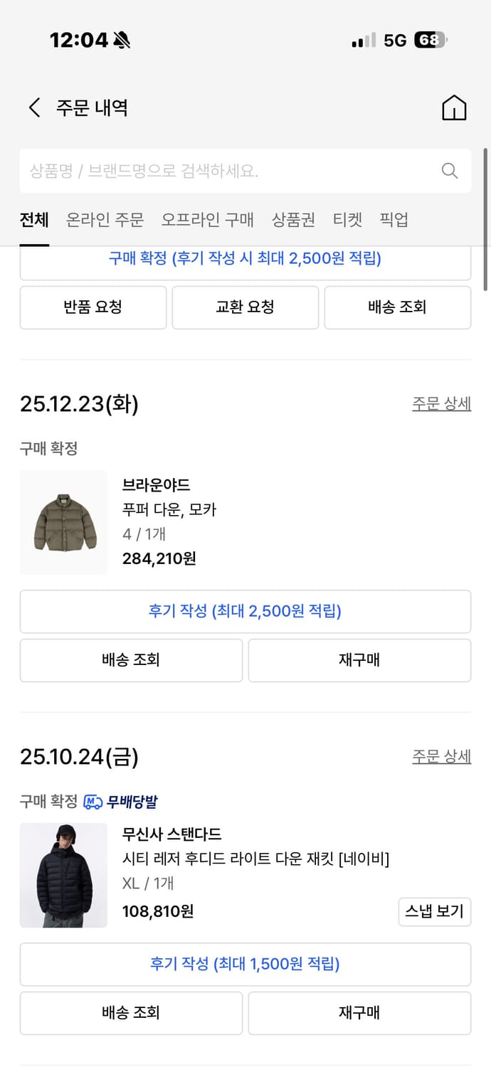 브라운야드 푸퍼 패딩 4 상품이미지1