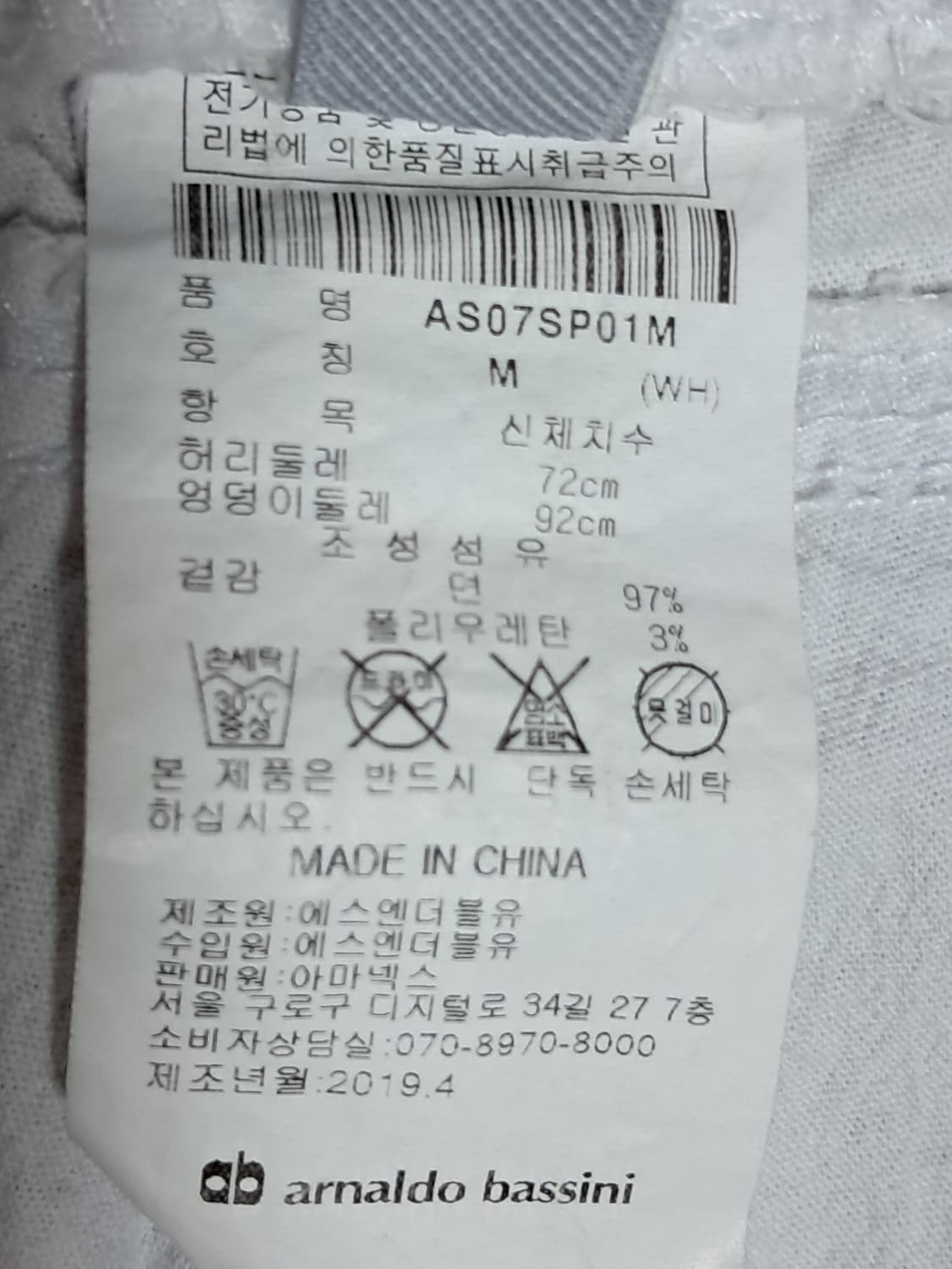 아놀드바시니 여성 코튼 반바지 M 상품이미지8