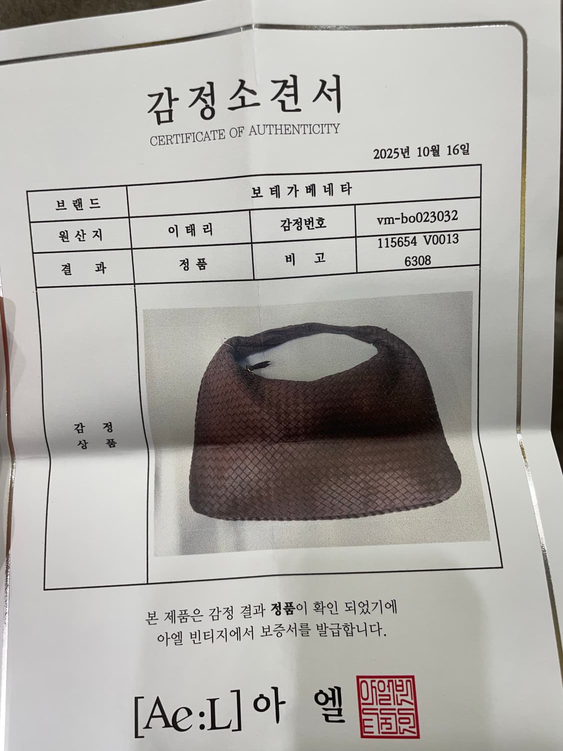 보테가 위빙 호보백 상품이미지10