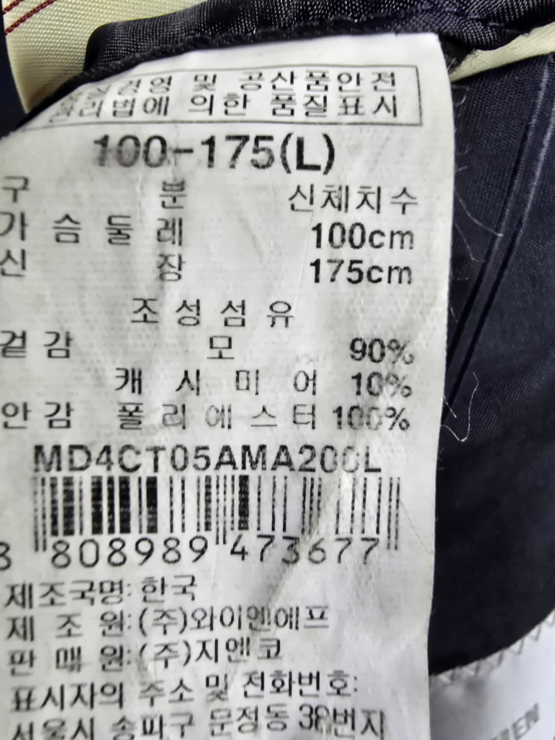 티아이포맨 네이비 캐시미어 코트 (1335) 상품이미지4