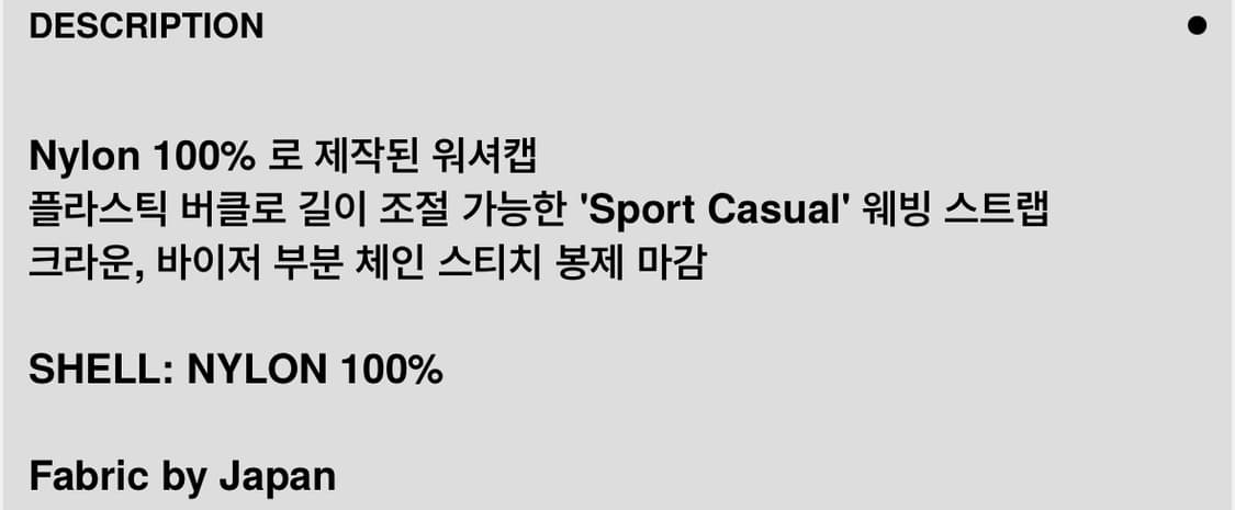 [새상품] 헤리티지플로스 나일론 워셔 캡 블랙 상품이미지8