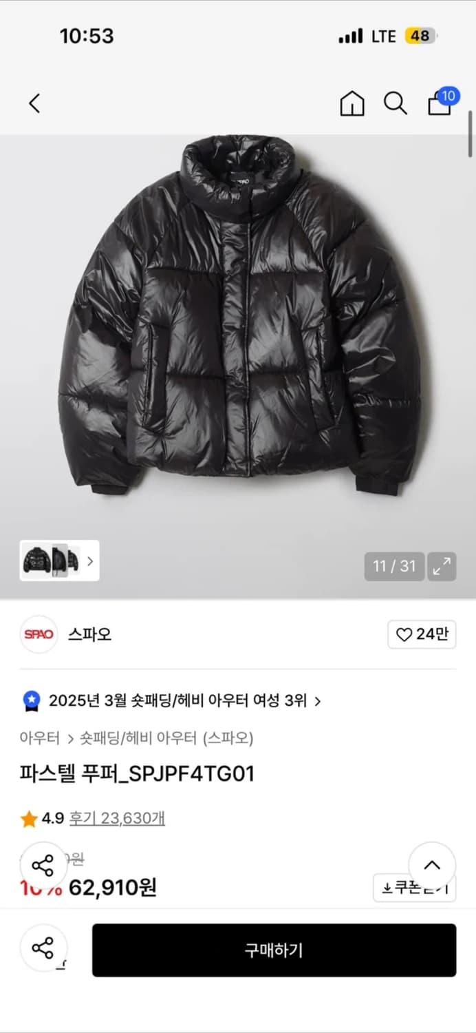 스파오 파스텔 푸퍼 글로시블랙 L 상품이미지1