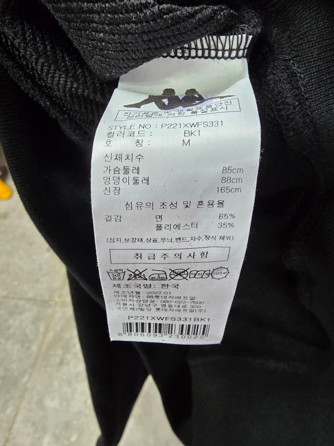 카파 블랙 크롭 맨투맨 (1416) 상품이미지4