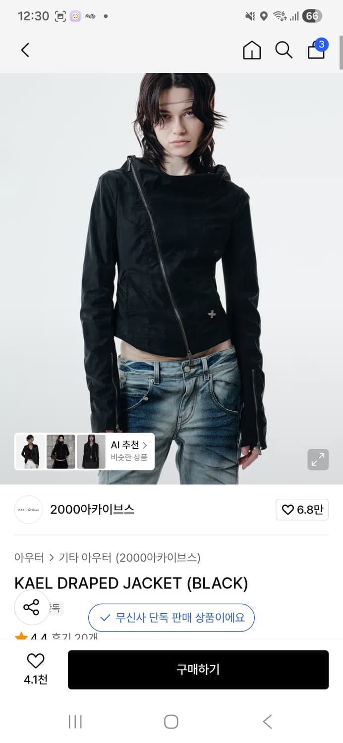 2000아카이브 Kael draped jacket  상품이미지1