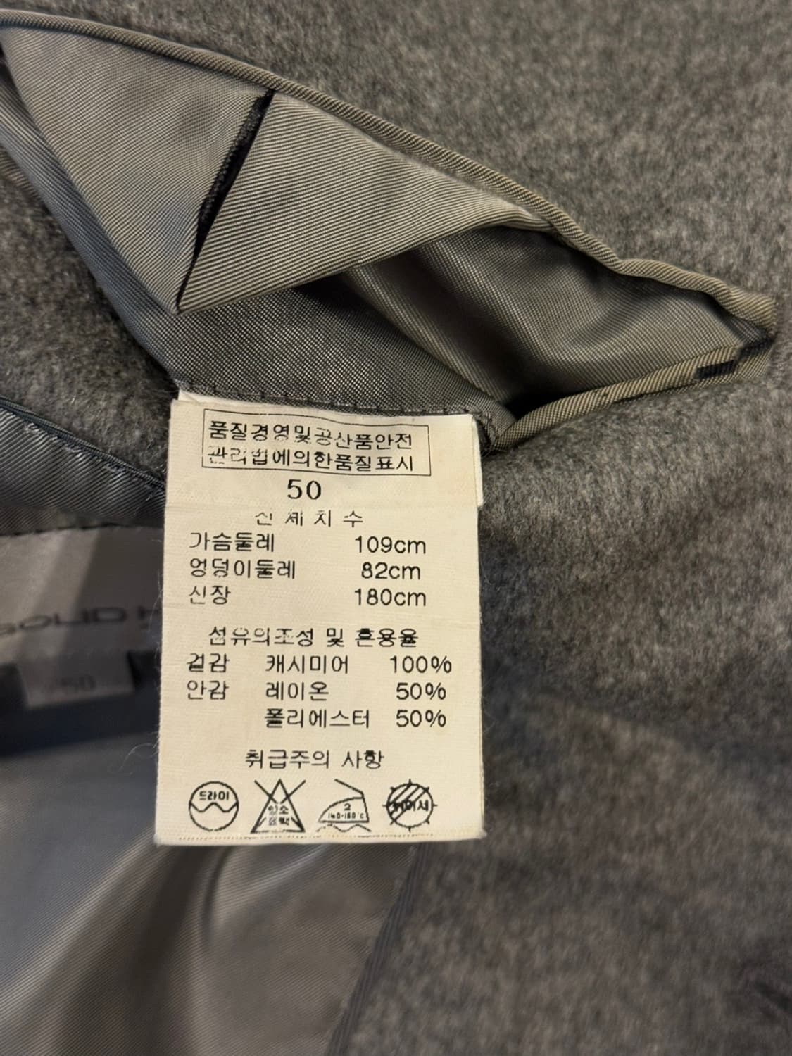 솔리드옴므 캐시미어 체스터필드 코트 100~103 상품이미지10