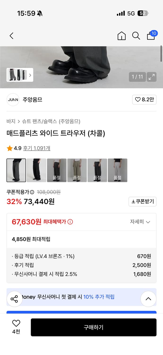 주앙옴므 매드플리츠 와이드 트라우저 차콜 S 택채 새상품 상품이미지2