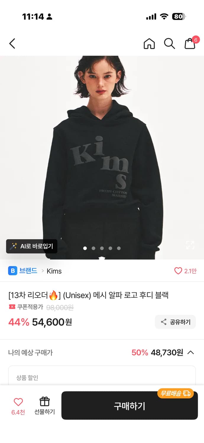 킴스 메시 알파 로고 후디 블랙 M 상품이미지1