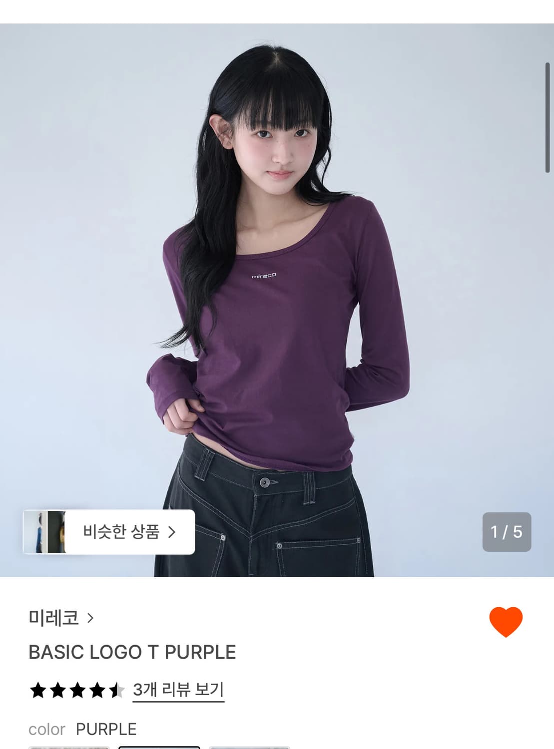 미레코 베이직 로고 티셔츠 상품이미지1