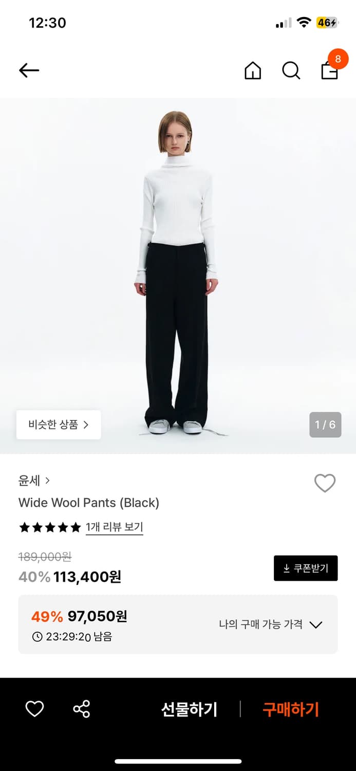 윤세 울 팬츠 블랙 상품이미지1