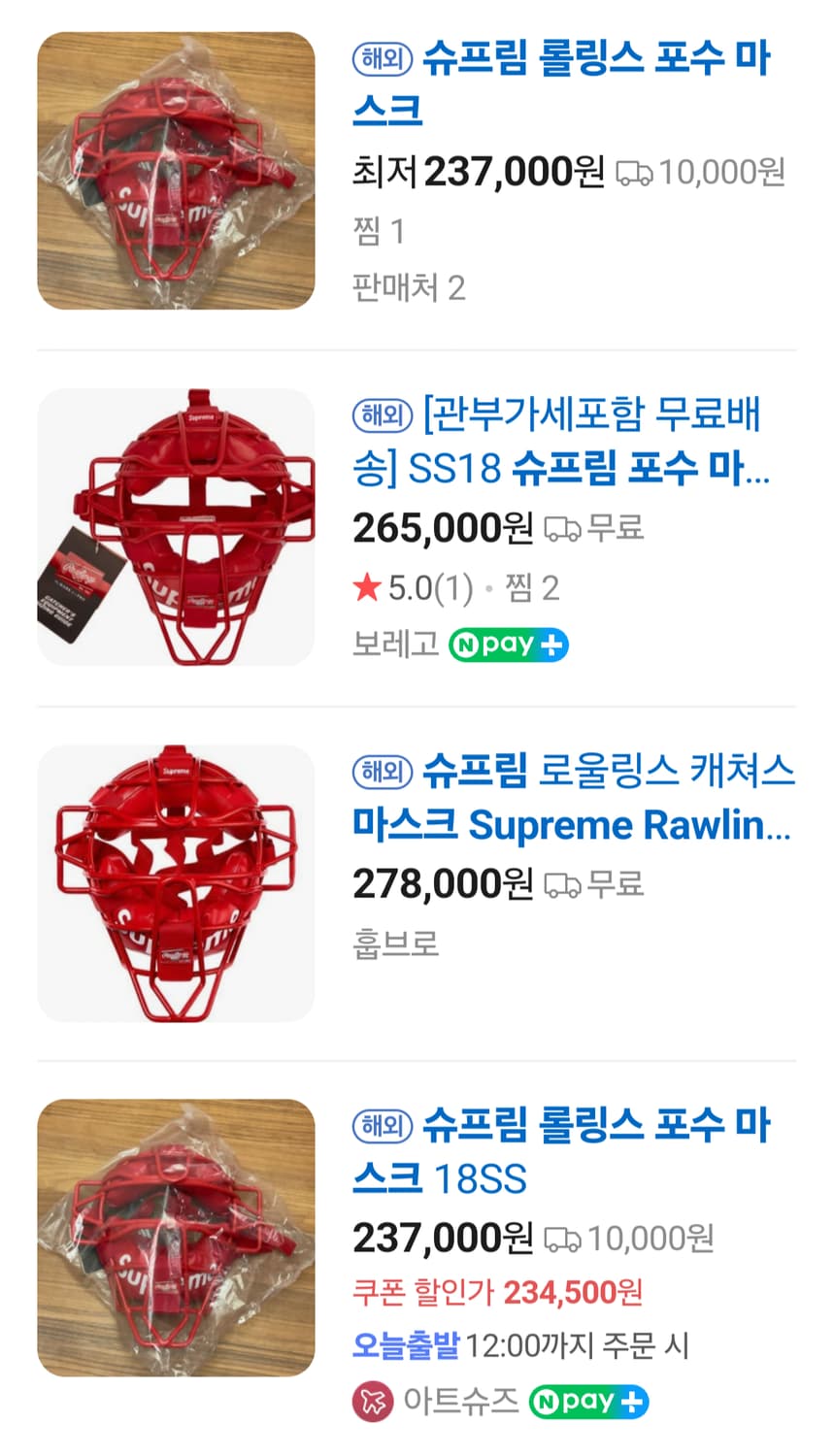슈프림 롤링스 포수 마스크 미사용 택있음 상품이미지3