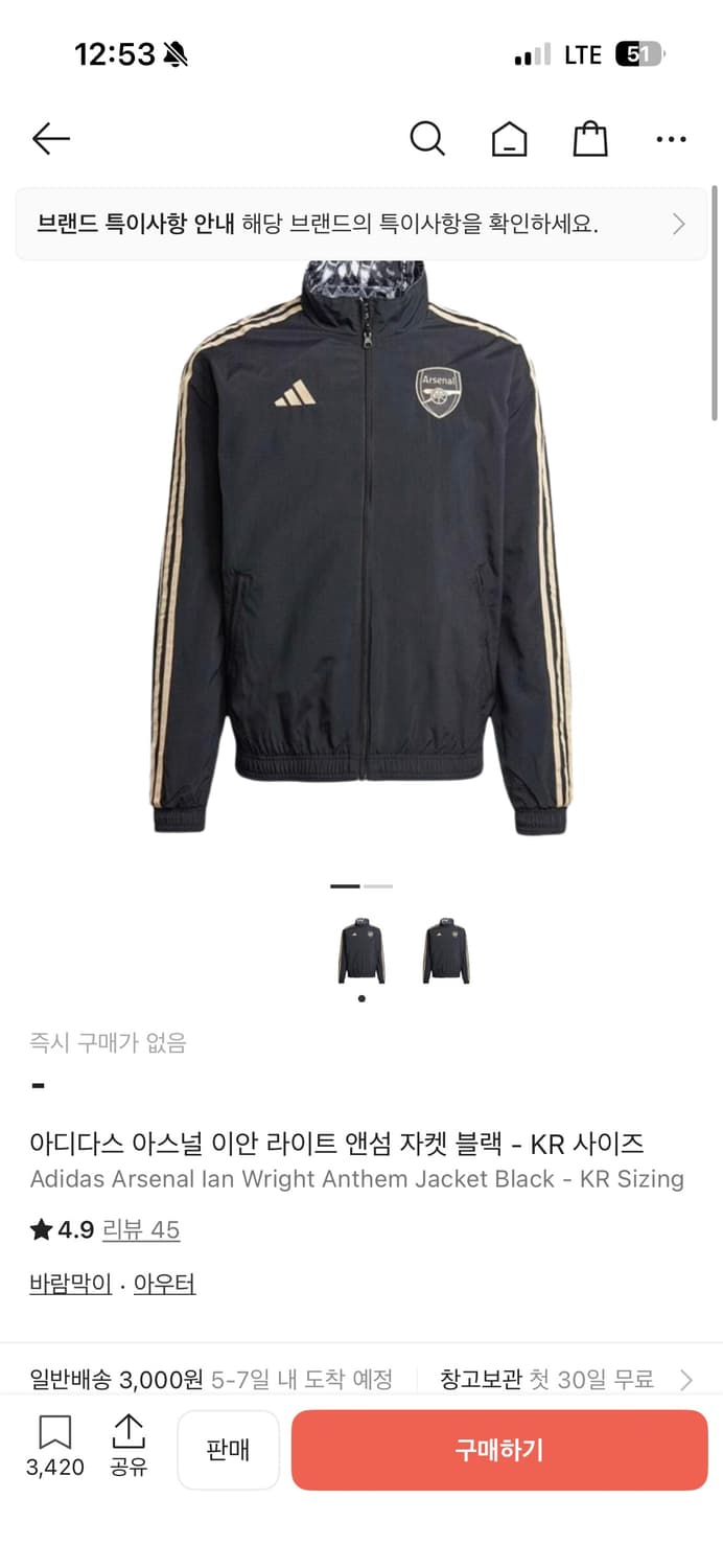 아디다스 아스널 이안 라이트 앤섬 자켓 -KR size 상품이미지1