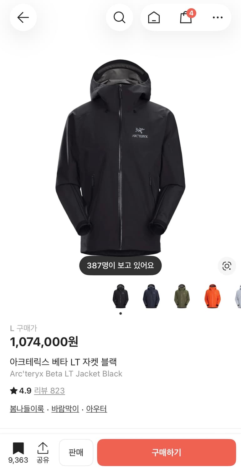 아크테릭스 베타 LT 자켓 블랙 L 상품이미지1