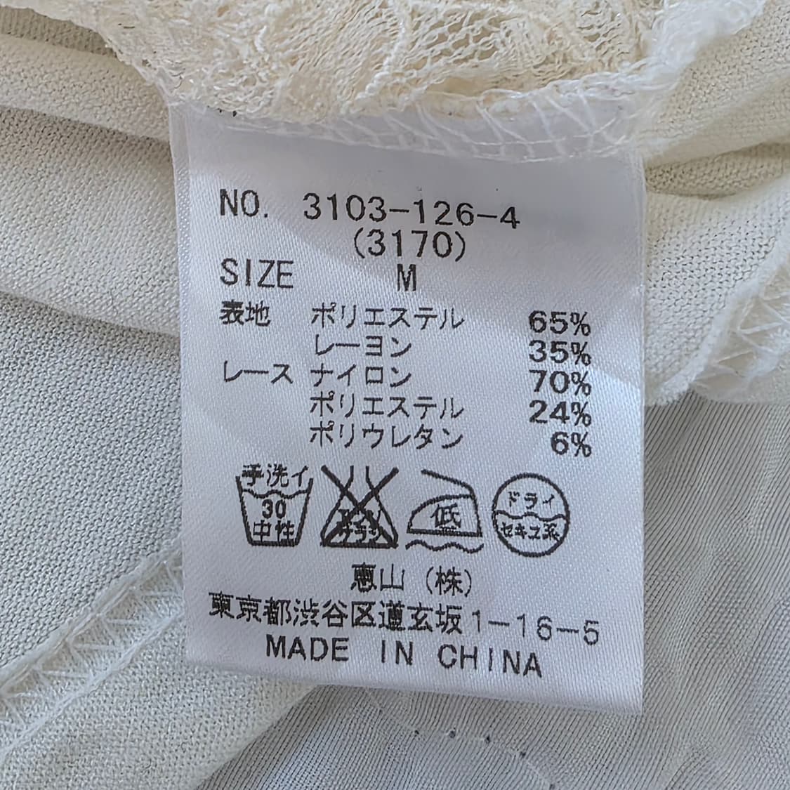 일본빈티지 니트 레이스 시스루 모리걸 라떼갸루 반팔블라우스 상품이미지5