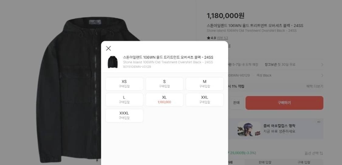 정품 24SS 스톤아일랜드 106WN 올드 트리트먼트 오버셔츠  105/ 상품이미지4