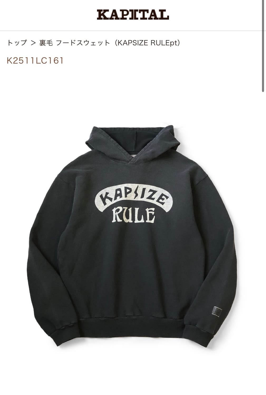 캐피탈 캡사이즈 룰 후드 5사이즈 상품이미지6