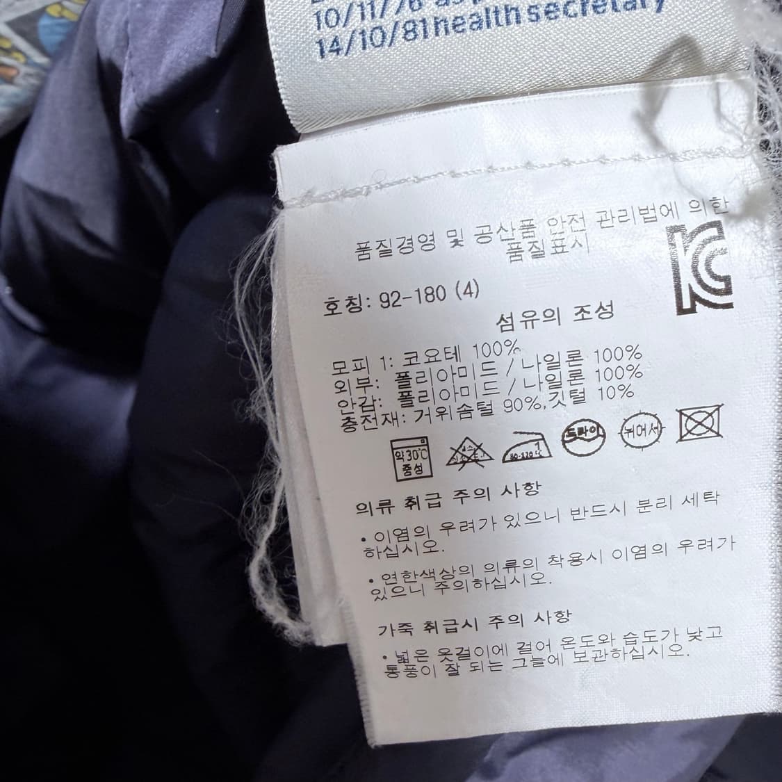 (A+급/4) / 몽클레어 클루니 쇼트 다운 패딩 자켓 네이비 상품이미지7