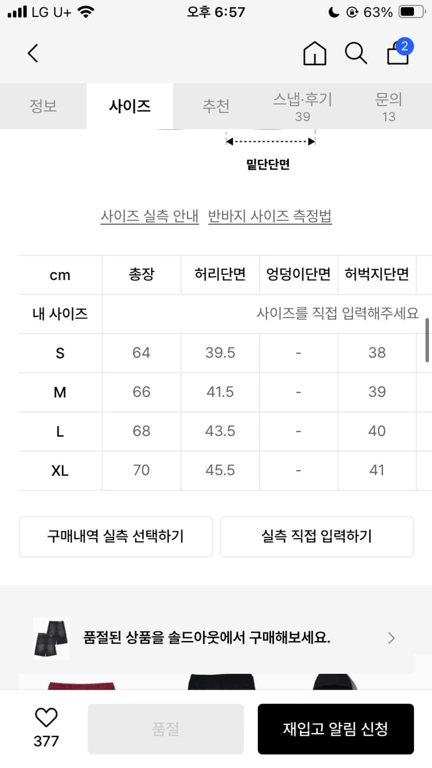 혼다 버뮤다팬츠 팝니다 상품이미지3