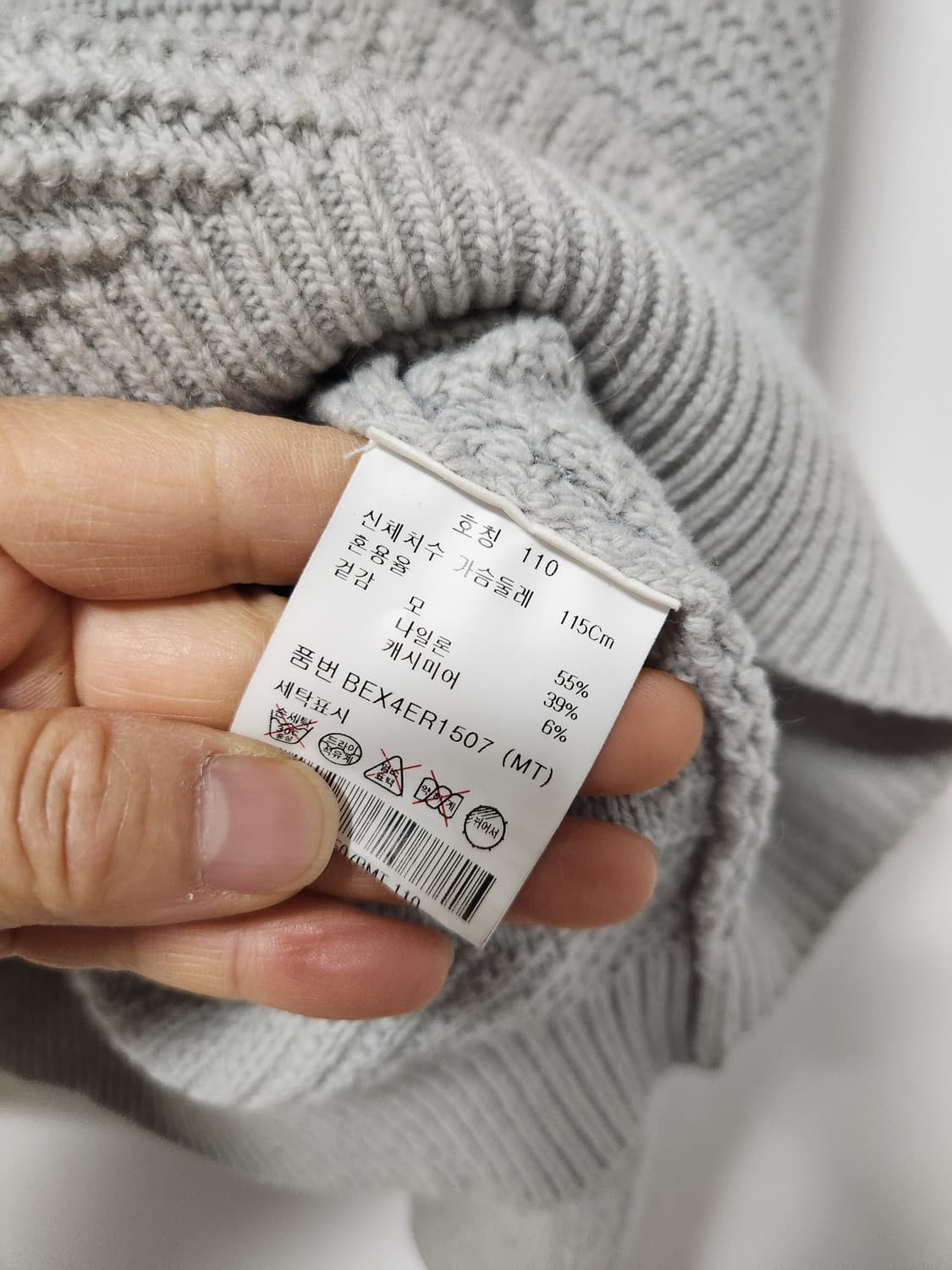 빅사이즈 AND Z 남성 회색 라운드넥 니트 110 상품이미지4