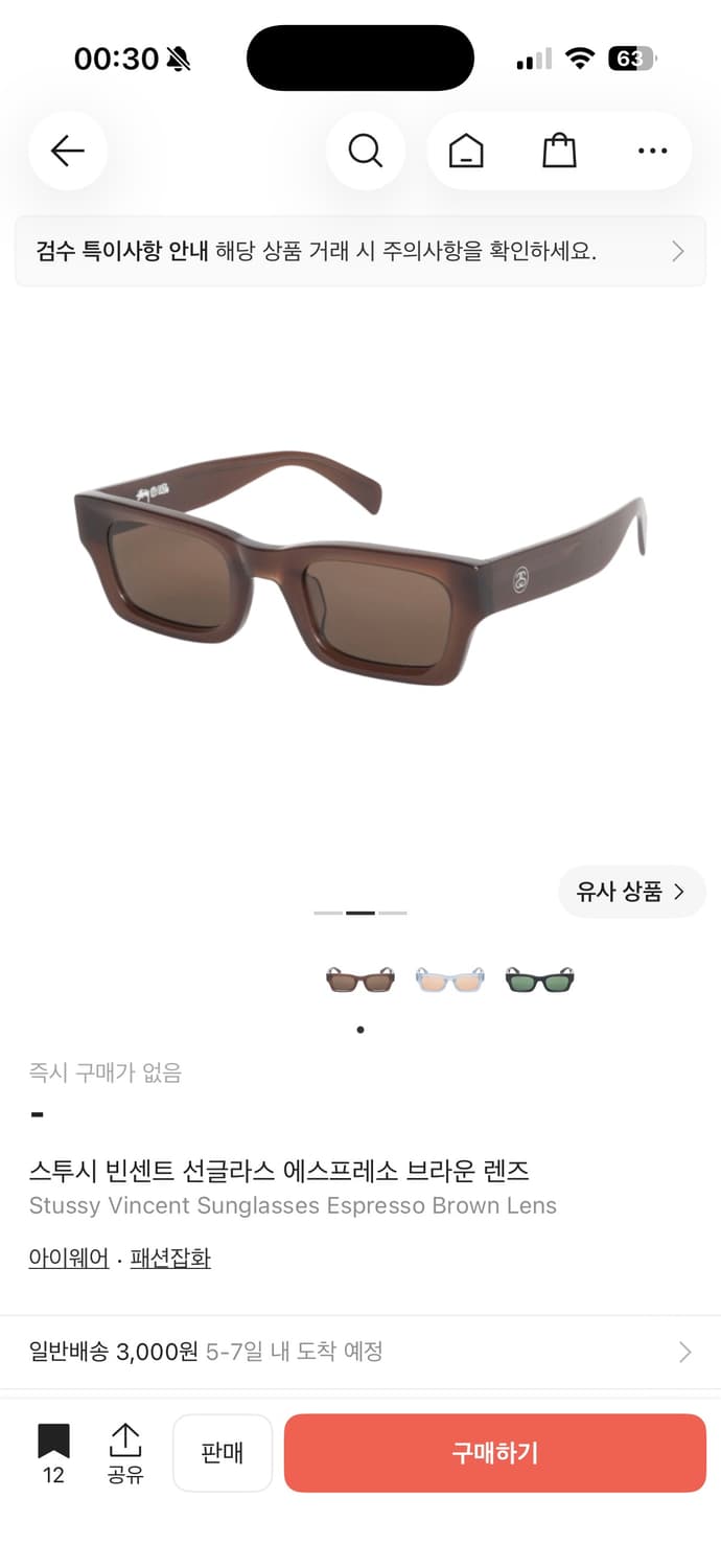 스투시 빈센트 선글라스 에스프레소 브라운 렌즈 상품이미지7