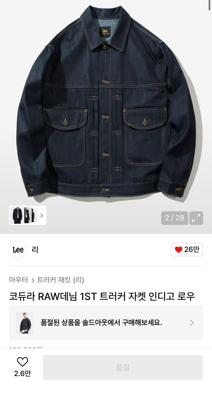 Lee 데님자켓 XL 상품이미지1
